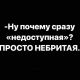 Без описания