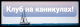предыдушее фото