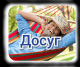 Без описания