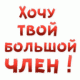 женские желания