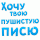 желания