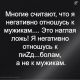 Извините за мат,но это правда.