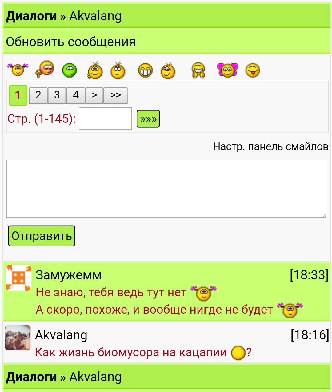 Что значит бб