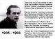 Симоненко Василий (украинский поэт).