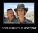 Пора выжить с криптой