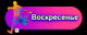 Без описания