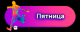 Без описания