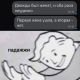 Без описания