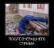 Стрим 3