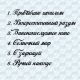 предыдушее фото