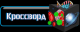 Без описания