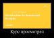 Без описания