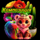 Без описания