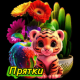 Без описания
