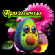 Без описания