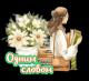 Без описания