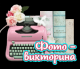 Без описания