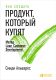 Product management