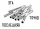 Без описания
