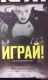 Интересная книга