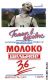 Гомик в деревне