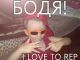 Мой братуха-бодя-комы-комы