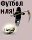 Добрый малый