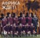 Сборная