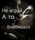 Без описания