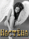 Настена.Аниме.
