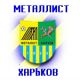 Герб нашего самого любимого футбольного клуба МЕТАЛЛИСТ ХАРЬКОВ!