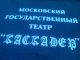 НА АВТОРОДЕО