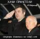 Без описания