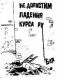 очень актуально