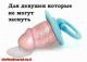 Без описания
