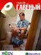 Подтерись и звони дешевле