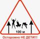 Внимание! Спортсменки.