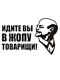 Ленинский Наказ.