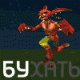 Без описания