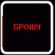 Без описания