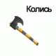 Без описания