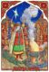 Молитва-мантра (Виктор Корольков)