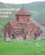Кармир Ванк