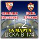 Ура ура ура!
