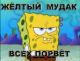 мой кумир