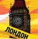 Без описания