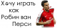 Без описания