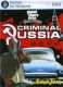 !/GТА SА: Криминальная Россия!/