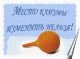 Без описания