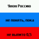 Без описания